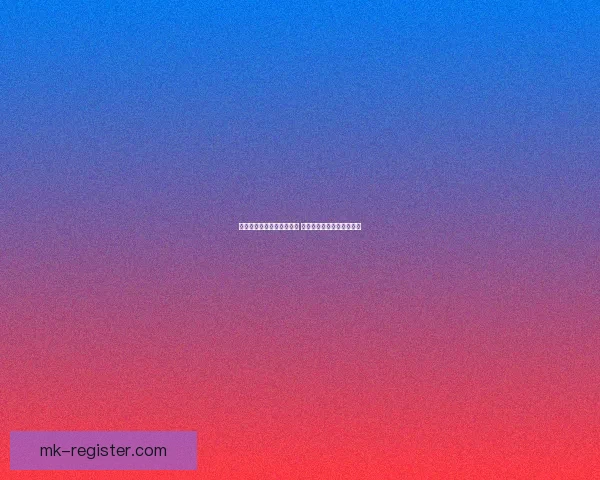 世界杯竞猜赔率分析与预测 新手如何精准把握投注机会