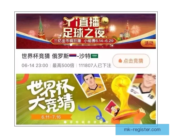 最新版世界杯竞猜平台下载入口，轻松体验赛事投注乐趣