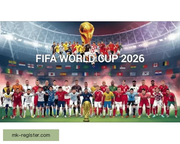 2026年世界杯强队实力分析及夺冠前景展望