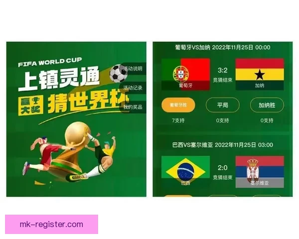 基于世界杯竞猜赛事数据分析的智能预测策略与球迷互动趋势研究