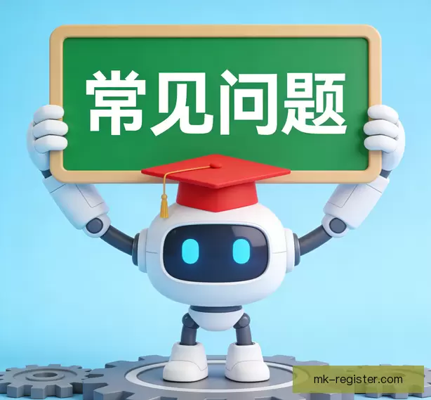 问题快速解答